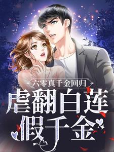 夏明黎小说免费阅读完整版