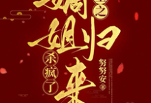 林洛瑶萧其衡小说《双生之嫡姐归来,杀疯了》在线阅读-红梅文学