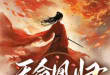 求天命凰归小说免费资源-红梅文学