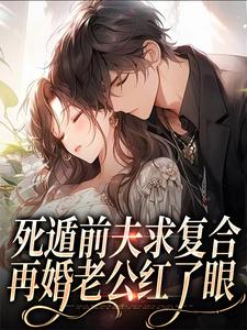 姜玉凝萧厉野完整版小说免费阅读