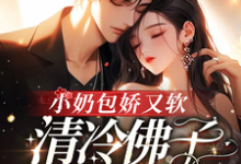耿迟渊秦慕瑶小说免费阅读完整版-红梅文学
