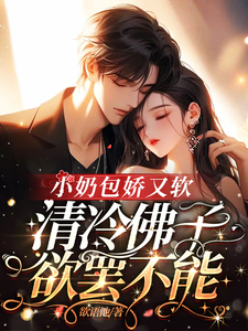 耿迟渊秦慕瑶小说免费阅读完整版