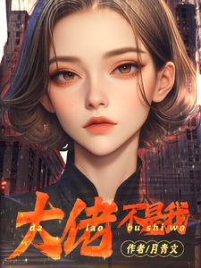 大佬不是我小说全文阅读需要付费吗？寻找免费资源