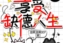 癫!穿七零凶残美人享受缺德人生宋楚楚小说在线章节目录阅读最新章节-红梅文学