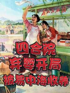 易鑫完整版小说免费阅读