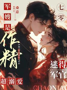 李慕云陶金辉完整版小说《七零军嫂有点作，军官老公用命宠》免费阅读