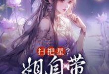 苏皎月谢正珩小说免费阅读完整版-红梅文学