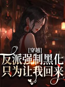 庄可颜顾裴司小说免费阅读完整版