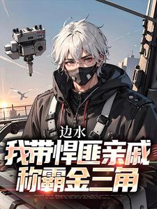 江望小说免费阅读完整版
