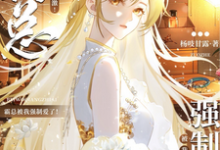 刺激!霸总被我强制爱了小说无弹窗阅读的网站推荐-红梅文学