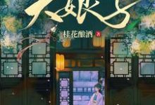 盛芳华小说掌家大娘子章节免费阅读-红梅文学