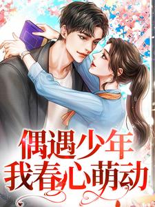 凌呦库恩别克小说免费阅读完整版
