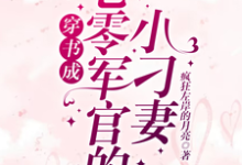穿书成七零军官的小刁妻林艳杜江小说完结版章节在线阅读-红梅文学