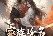 家族除名第一天,奖励武神躯!小说免费资源,家族除名第一天,奖励武神躯!在线阅读-红梅文学