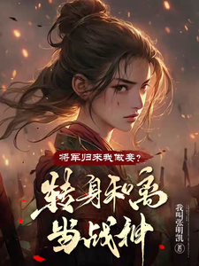 夏枝芷苏小袅小说免费阅读完整版