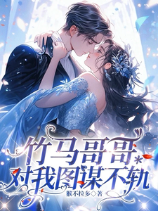 林思弈涂木木小说免费阅读完整版