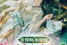 罗珍娘燕云廷小说免费阅读完整版-红梅文学