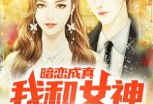 许莓薛岑小说免费阅读完整版-红梅文学