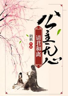 爱是心头三分血，不至离别不肯言小说的无弹窗阅读体验，寻找免费阅读网站