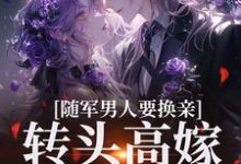 苏月牙完整版小说免费阅读-红梅文学