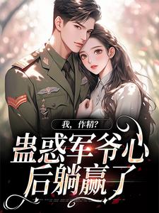 周泽元苏云暖小说免费阅读完整版