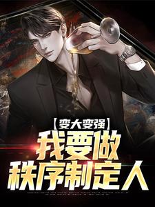 《风韵：我给东京太太们排忧解难》曹丞小说免费阅读完整版