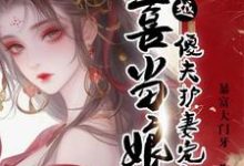 穿越喜当娘,傻夫护妻宠上天顾梨谢伍小说在线章节目录阅读最新章节-红梅文学