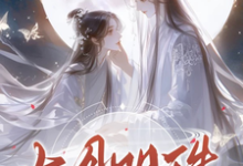 《七月明珠》叶明珠云逸小说免费阅读完整版-红梅文学