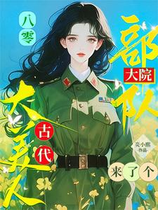 姜南谢砚庭小说免费阅读完整版