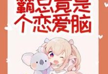 惊悚！哥哥给我找的媳妇是狐仙？（胡一狐霜霜）完整版在线免费阅读-红梅文学