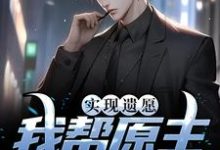 陈亦鹏萧红鲤完整版小说免费阅读-红梅文学