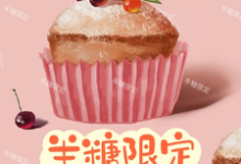 小说《半糖限定》在线章节阅读-红梅文学