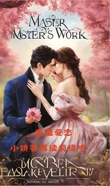 重温爱恋，小娇妻再续前缘吧顾姿凝厉辉烨在线章节免费阅读