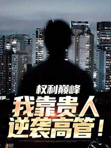 陆小阳小说免费阅读完整版