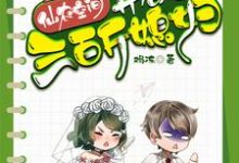 小说《仙农空间,开局娶三百斤媳妇》完整版章节免费阅读-红梅文学