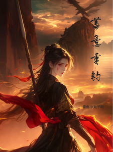 小说《蓄意垂钓》章节免费阅读