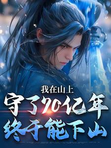 余生江小鱼小说免费阅读完整版