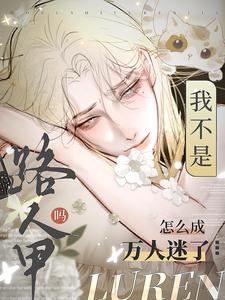 池星小说免费阅读完整版