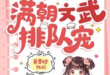 呦呦小说免费阅读完整版-红梅文学