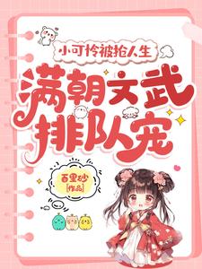 呦呦小说免费阅读完整版
