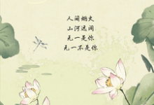 纪渺李莲花完整版《莲花楼之许你一世》小说免费阅读-红梅文学