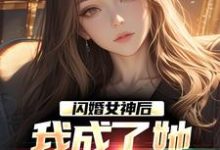 李鲤刘一菲完整版小说免费阅读-红梅文学