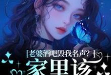 寻找能够免费阅读白天当霸总,晚上给她当狗小说的平台-红梅文学