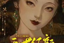 沈若兰程远山小说免费阅读完整版-红梅文学