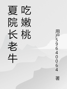 完整版的你好，小迷糊小说在哪里可以免费读到？