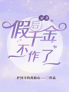 甄开心秦笑鸿小说免费阅读完整版