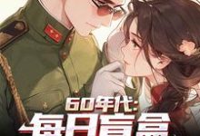 陈景完整版小说免费阅读-红梅文学