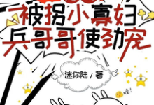 叶青柠陆霆铮完整版《穿成被拐小寡妇,兵哥哥使劲宠》小说免费阅读-红梅文学