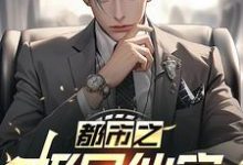 《糟糕!我被美女房东缠上了》小说管飞飞章节章节免费在线阅读-红梅文学