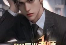 《00后当老师,你带学生看黑丝?》小说章节列表免费试读,陆远小说在线阅读-红梅文学